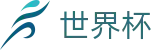 2026世界杯(中文)买球官网 - 世界杯官方门户